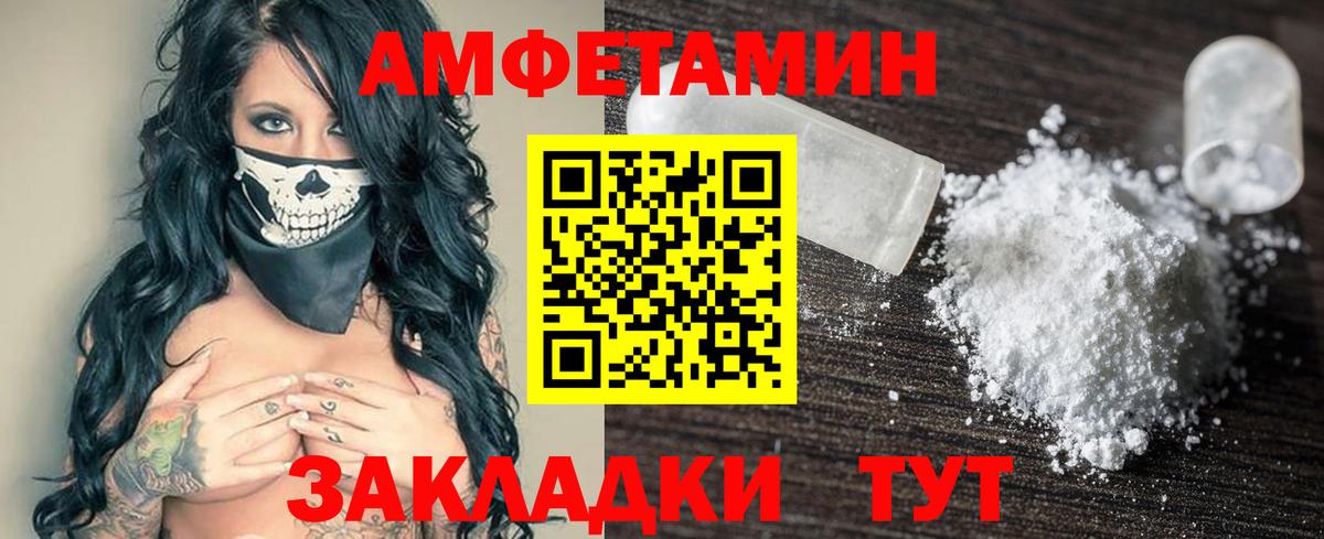 Amphetamine  Вход с VPN  дарк нет какой сайт  Амфетамин 98%  Кропоткин 