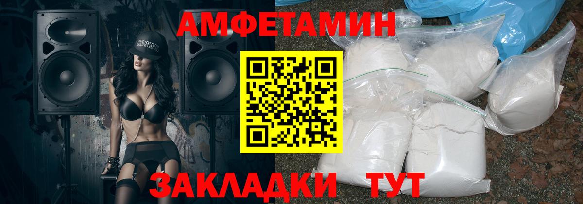 АМФЕТАМИН Premium Кропоткин