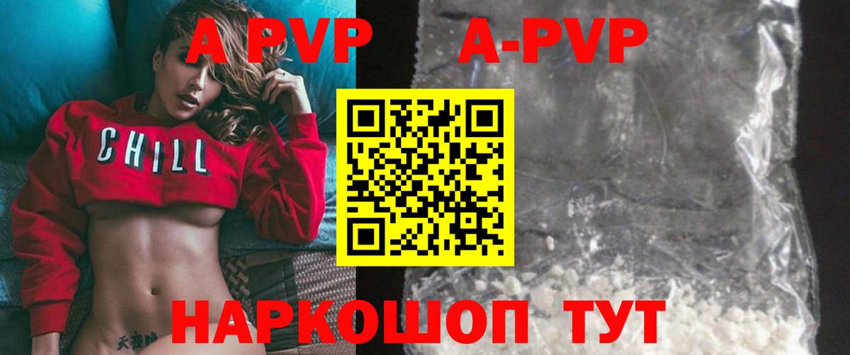 A-PVP СК Кропоткин