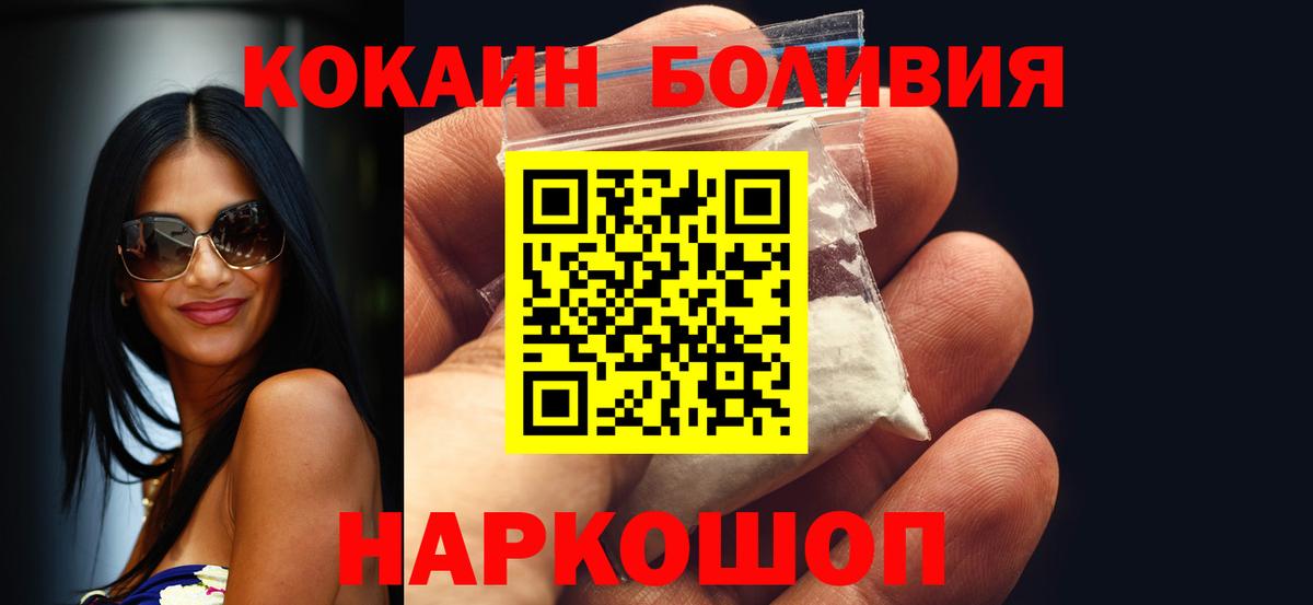 COCAIN  КОКАИН Боливия  Кропоткин  Вход с VPN  COCAIN 98% 