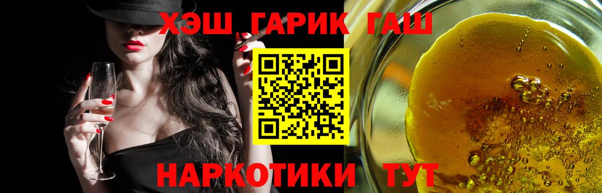 ГАШИШ Ice-O-Lator  Вход с VPN  Кропоткин  Гашиш  Гашиш Premium 