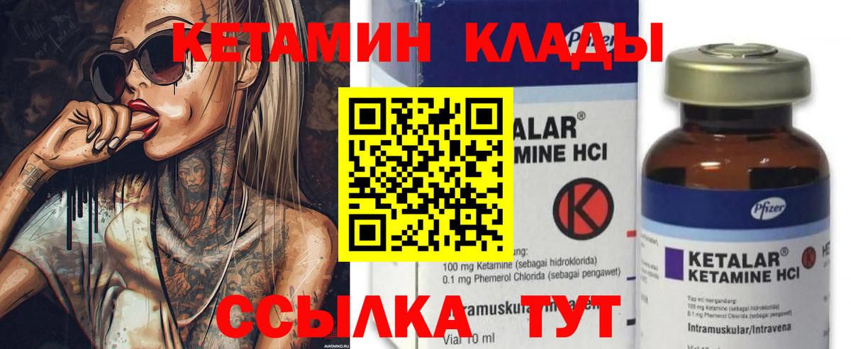 КЕТАМИН ketamine Кропоткин