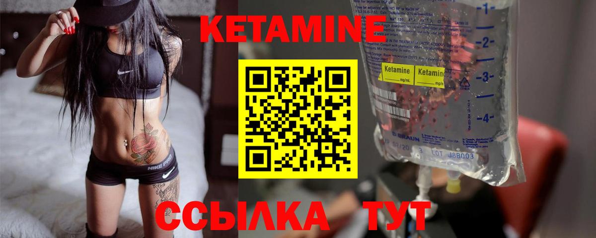 Кетамин VHQ  Кетамин ketamine  Кропоткин  Вход с VPN 