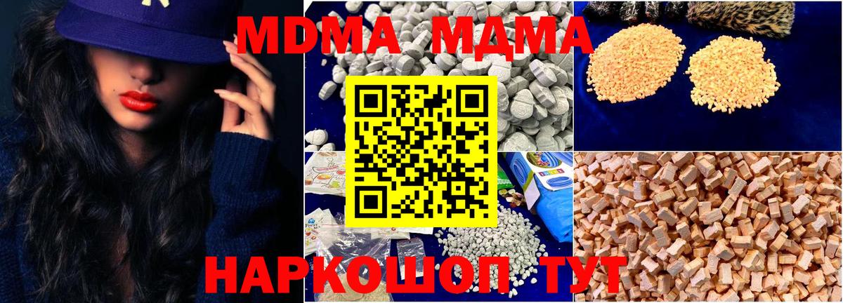 Кропоткин  МДМА crystal  MDMA  Вход с VPN 