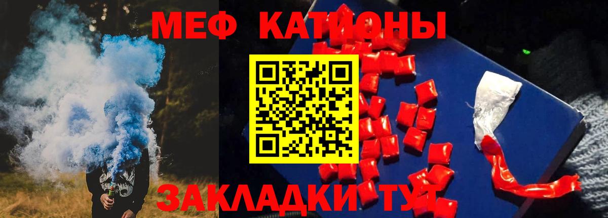 Кропоткин  МЯУ-МЯУ 4 MMC  Вход с VPN  Мефедрон  Мефедрон мука 