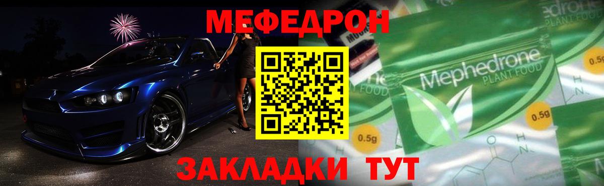 Меф мяу мяу кристаллы Кропоткин