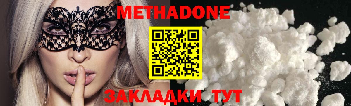 Кропоткин  МЕТАДОН methadone  Вход с VPN 