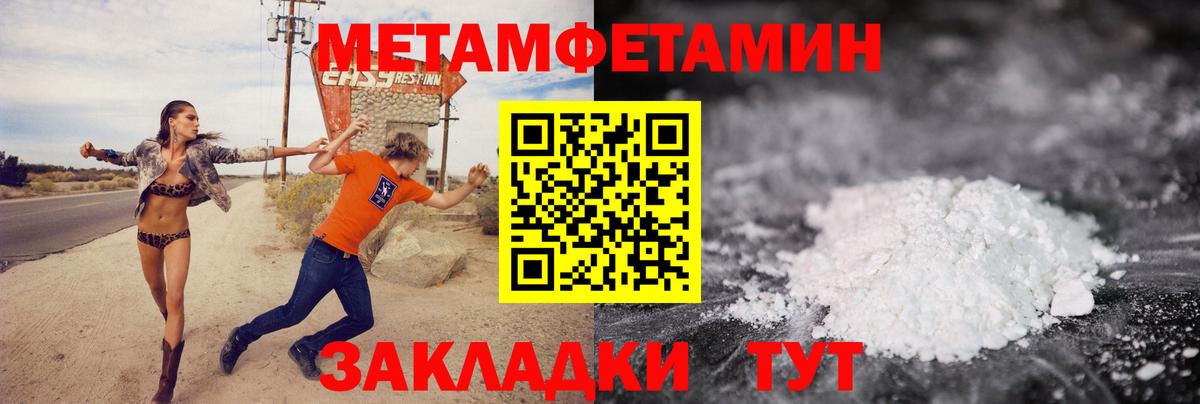 МЕТАМФЕТАМИН мет  Вход с VPN  Кропоткин  МЕТАМФЕТАМИН мет 