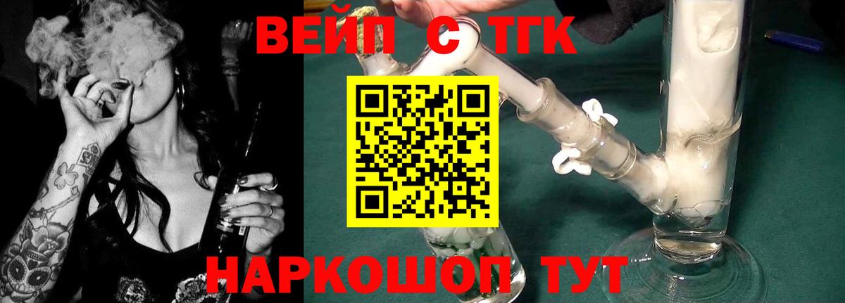 Дистиллят ТГК гашишное масло Кропоткин