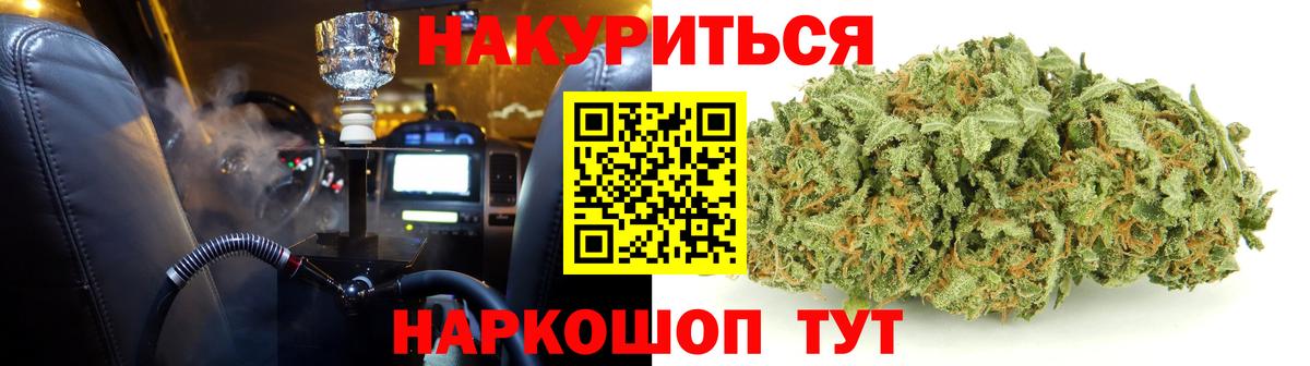 Бошки марихуана LSD WEED  Шишки марихуана гибрид  Вход с VPN  Кропоткин  Шишки марихуана планчик 