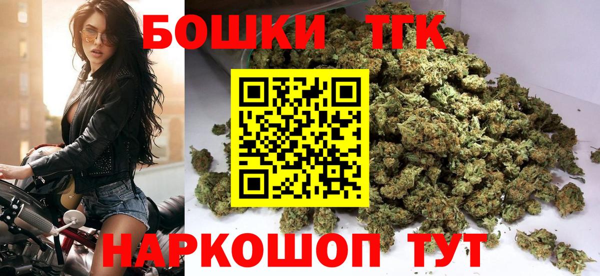 Бошки Шишки Bruce Banner Кропоткин